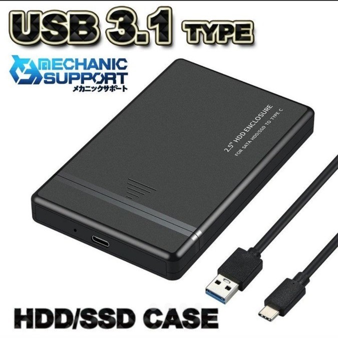 【USB 3.1】高品質 2.5インチ HDD/SSD ケース 接続 ブラック