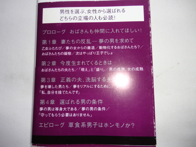 .. company present-day new book autograph book@[ selection ... man .. woman ... dream. ...] Nobuta ... signature date entering Heisei era 21 year the first version cover obi .. company 