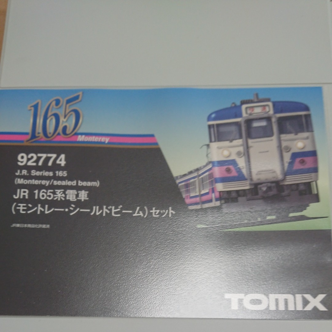 あなたにおすすめの商品あなたにおすすめの商品TOMIX Nゲージ 165系