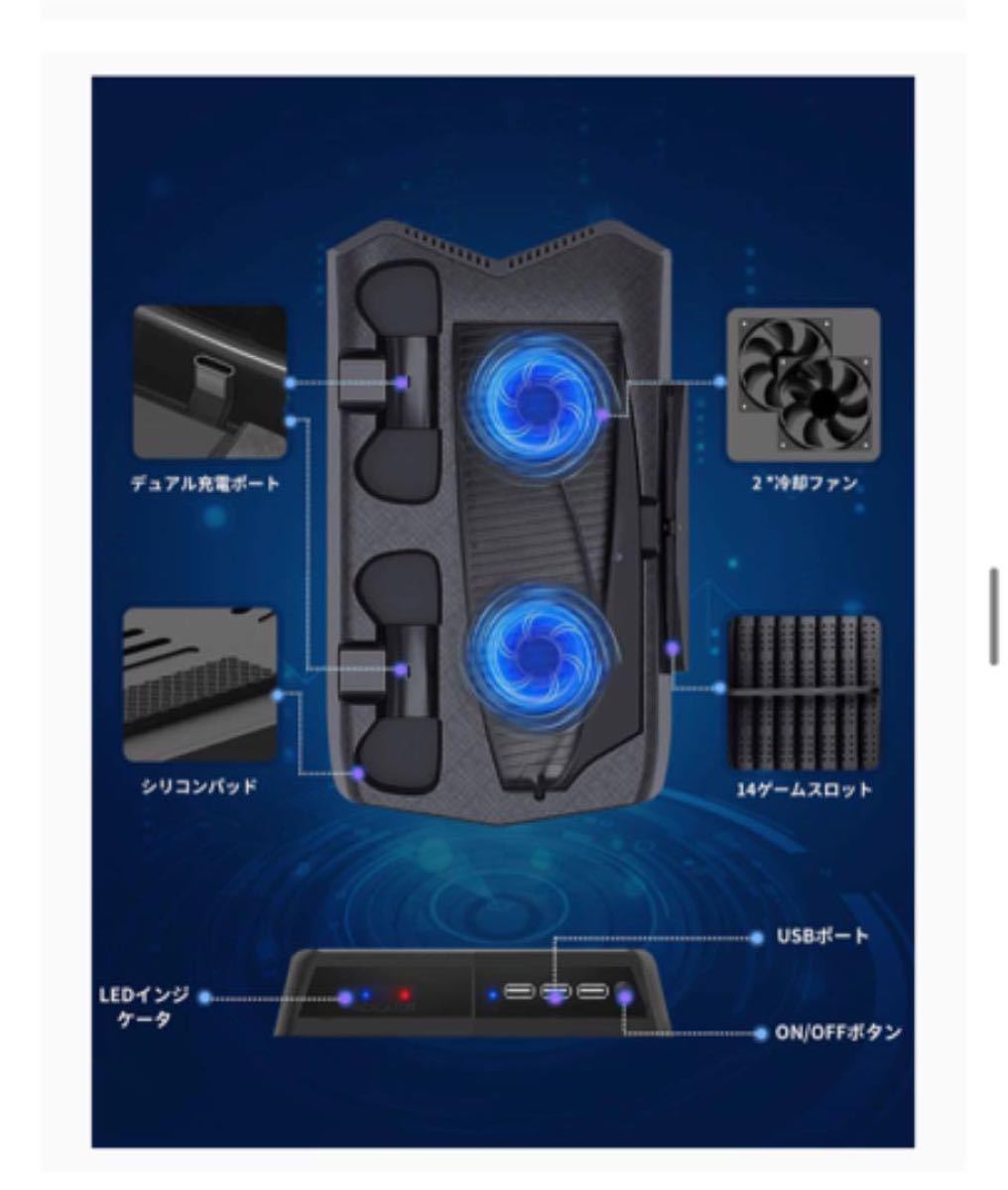 【最新型】 PS5 DE/UHD 縦置きスタンド 冷却ファン　充電スタンド