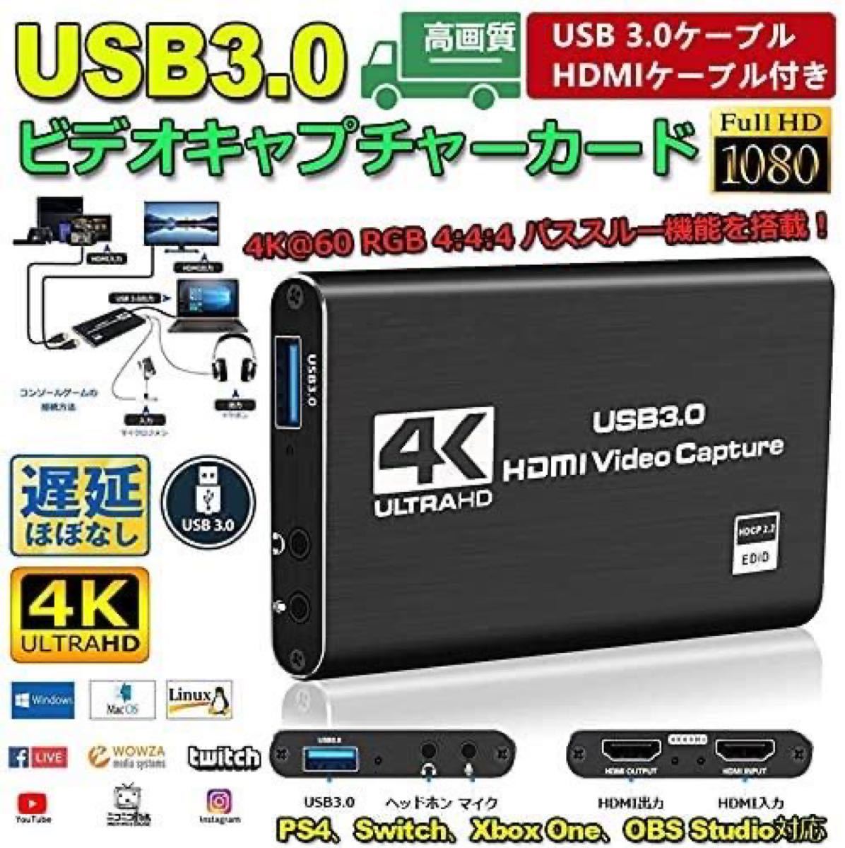 HDMIキャプチャーボード ゲームキャプチャー ビデオキャプチャー 4K 60HZパススルー対応