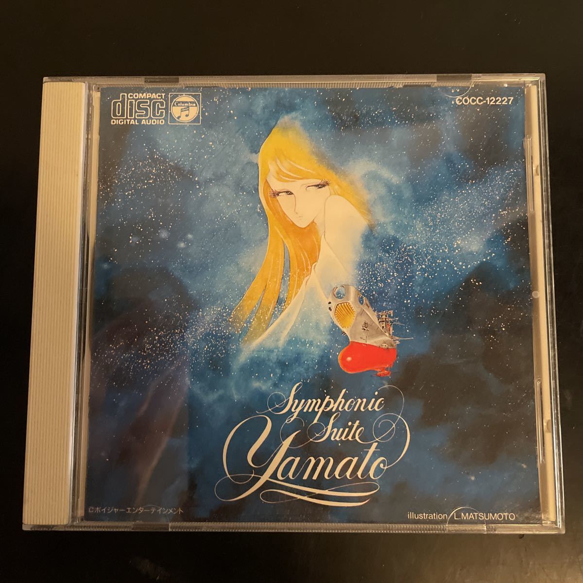 CD 交響組曲「宇宙戦艦ヤマト」 Symphonic Suite Yamato 交響組曲宇宙戦艦ヤマト