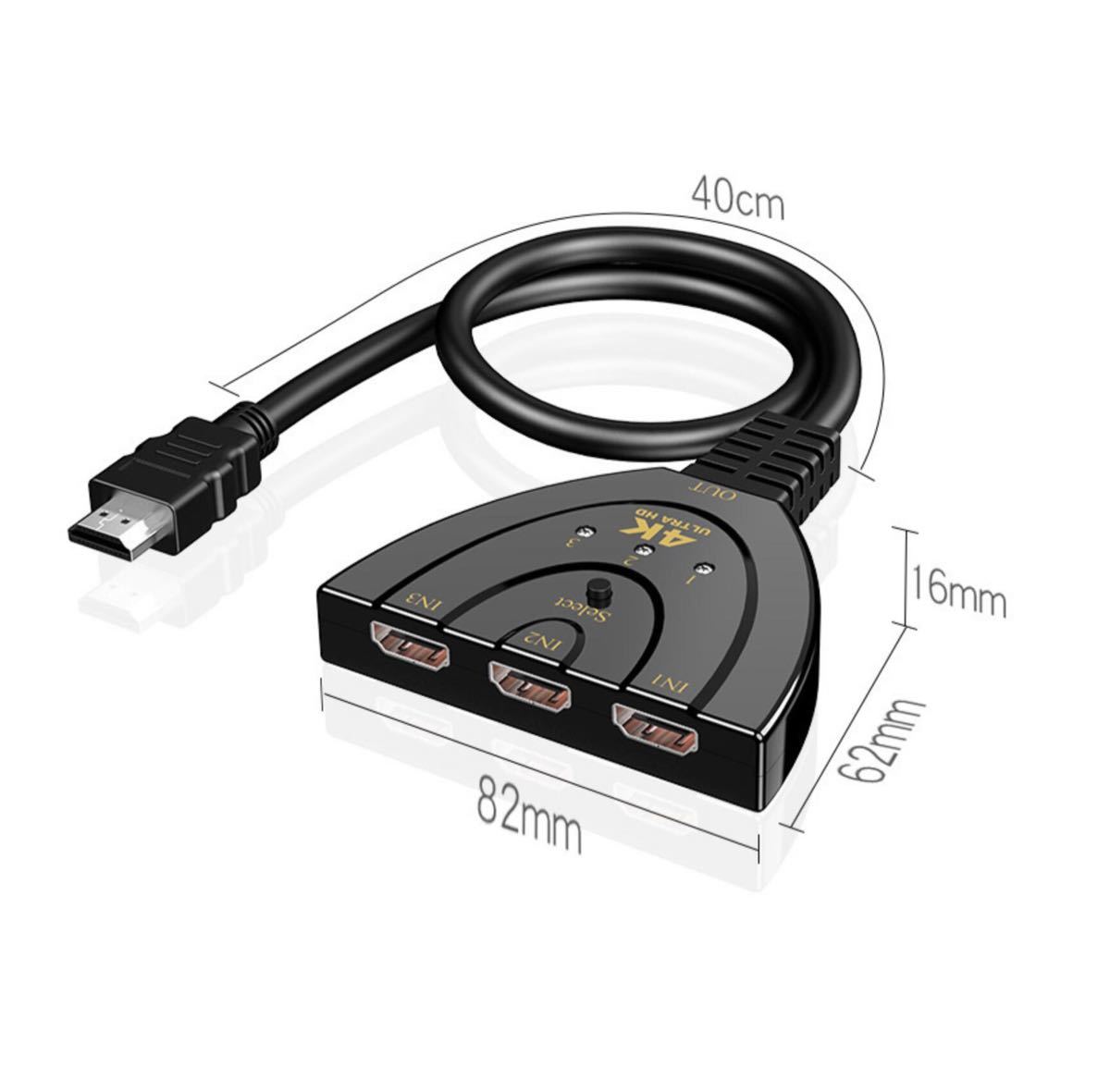 HDMI 切替器 ケーブル 分配器 1出力3入力