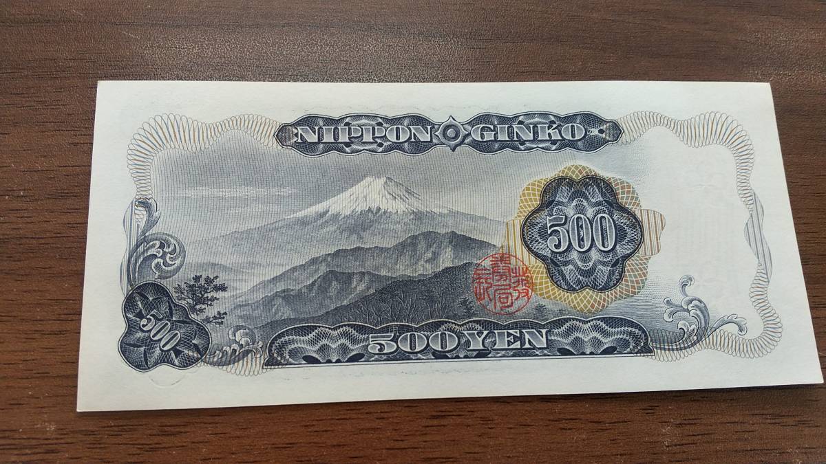  [即決]　岩倉具視 旧 五百円札 WS745521A(他に連番あり) 500円 旧紙幣 旧札 古銭 日本銀行券 年代物 美品 同梱可_画像3