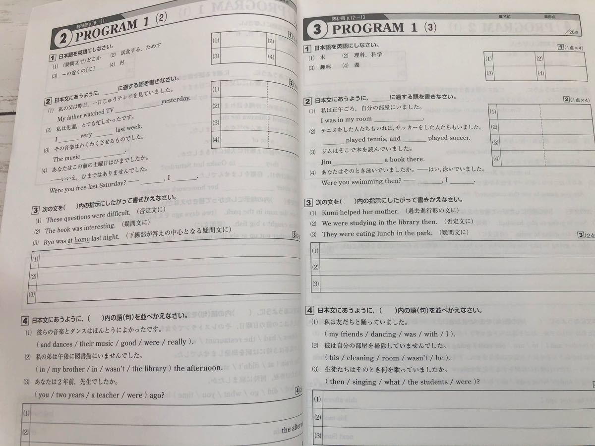 中学2年＊英語＊問題集＊中学生テキスト＊テキスト