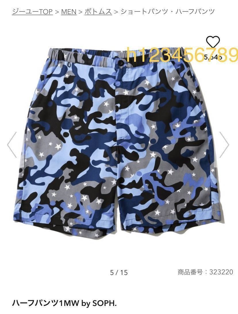 soph 1mw gu S 新品 ショートパンツ スターカモ 正規品 迷彩 ショーツ ハーフパンツ_画像1