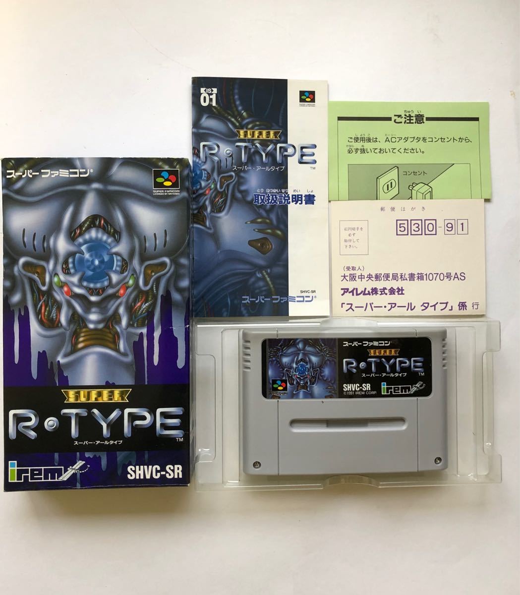 SFC スーパーファミコン　R・TYPE　箱・説明書付き