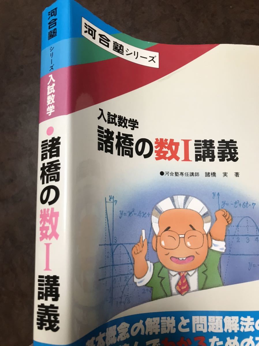  различные . реальный вступительный экзамен математика различные .. число I.. Kawaijuku серии первая версия вписывание нет прекрасный книга