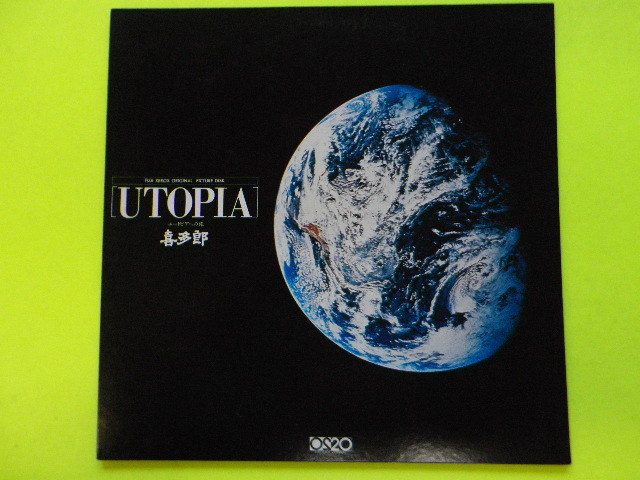 LP（ピクチャーレコード、45rpm）/UTOPIA（喜多郎）FUJI XEROX ORIGNAL PICTURE DISK　☆５点以上まとめて（送料0円）無料☆_画像2
