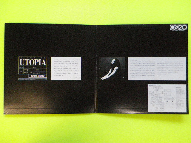 LP（ピクチャーレコード、45rpm）/UTOPIA（喜多郎）FUJI XEROX ORIGNAL PICTURE DISK　☆５点以上まとめて（送料0円）無料☆_画像4