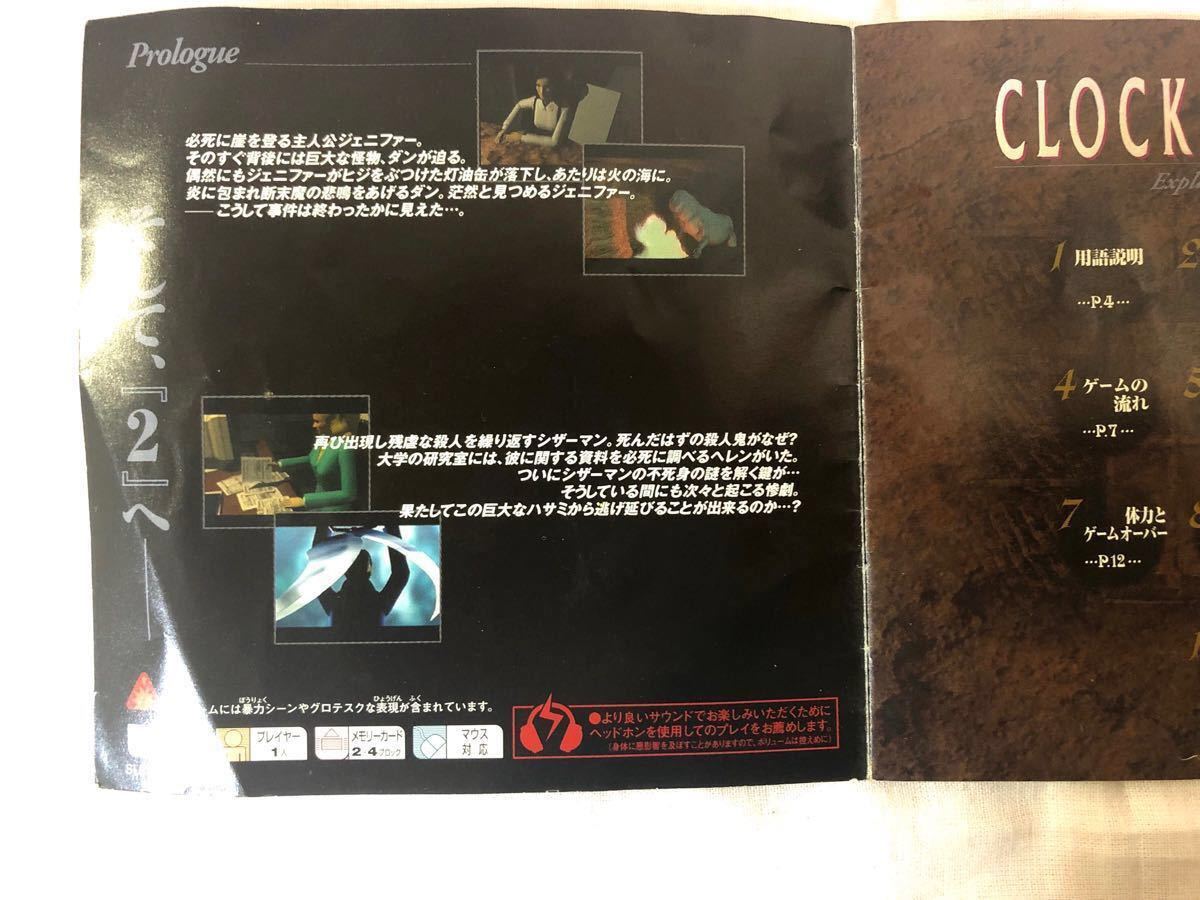Paypayフリマ プレイステーション クロックタワー2 3 Paypayフリマ プレイステーション クロックタワー2 3