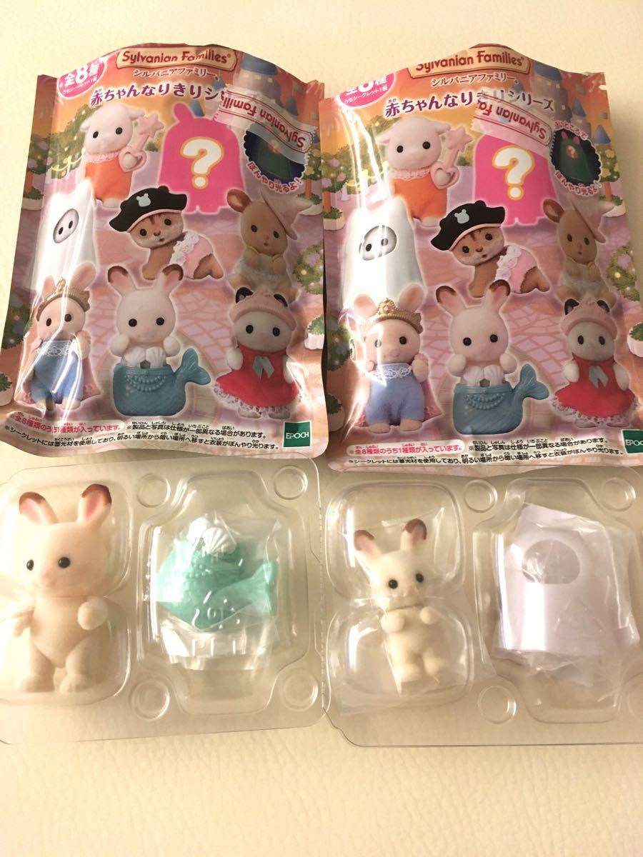 Paypayフリマ シルバニアファミリー シルバニア 赤ちゃんなりきりシリーズ なりきりシリーズ ショコラうさぎの赤ちゃん シークレット 人魚 Paypayフリマ シルバニアファミリー シルバニア 赤ちゃんなりきりシリーズ なりきりシリーズ ショコラうさぎの赤ちゃん シークレット 人魚