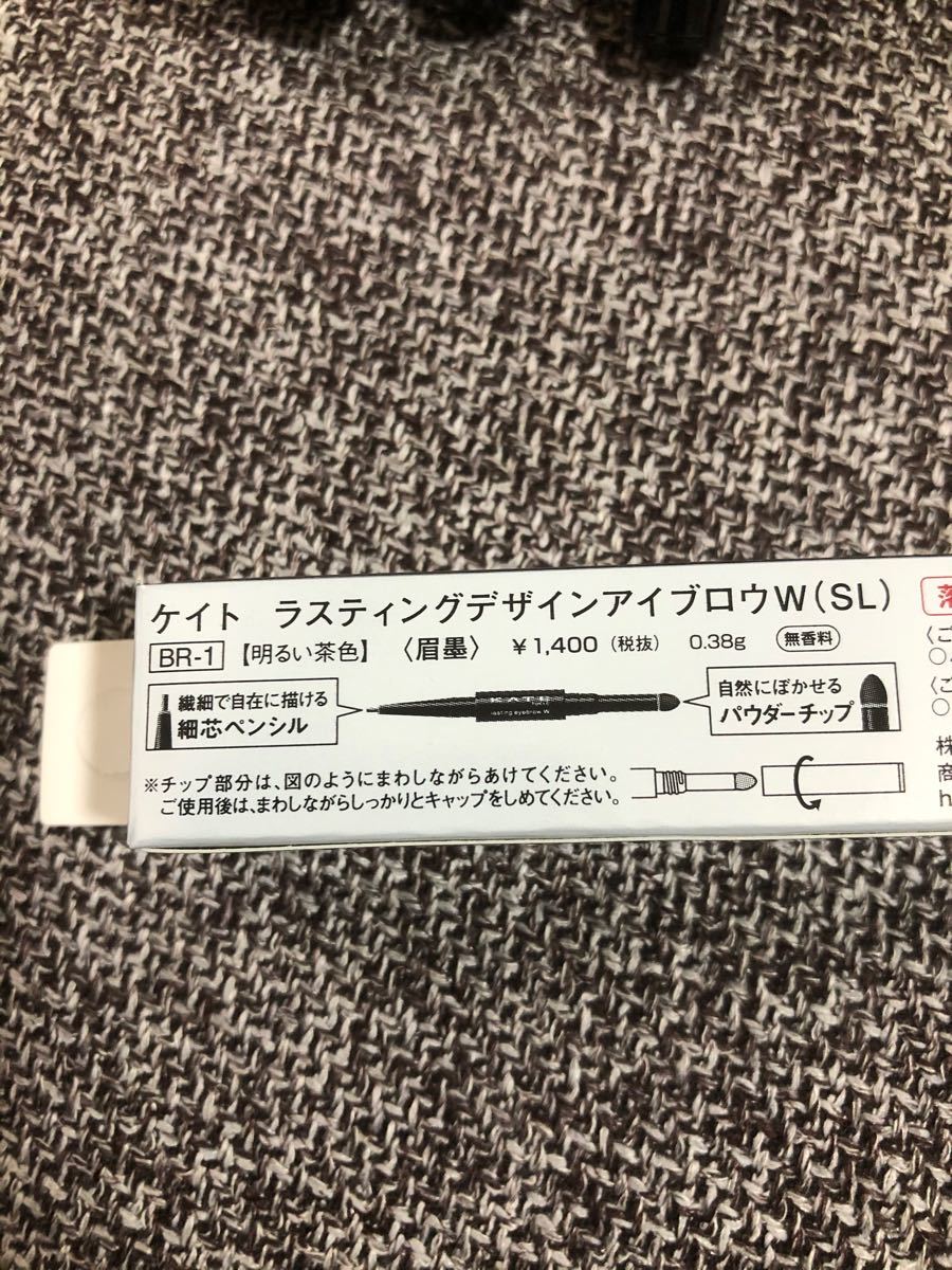 ケイト ラスティングデザインアイブロウW NBR-1 x2個セット