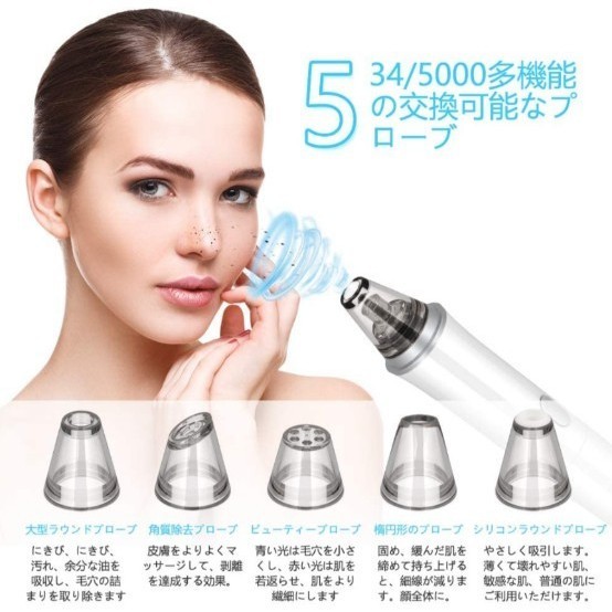 毛穴吸引器 Porescope 新品未使用 新品 毛穴吸引器 毛穴ケア 毛穴 ニキビ 黒ずみ 小鼻 角栓 黒