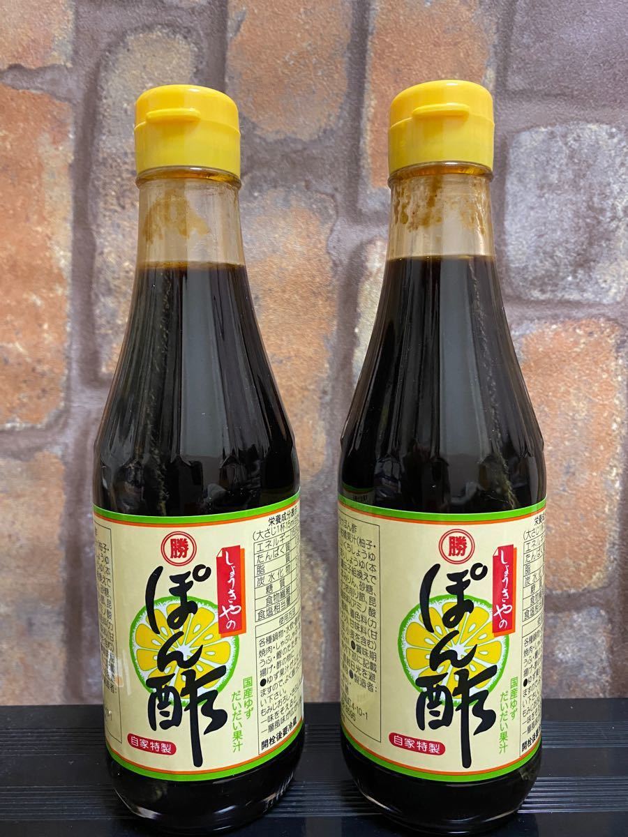 しょうきや ポン酢 2本