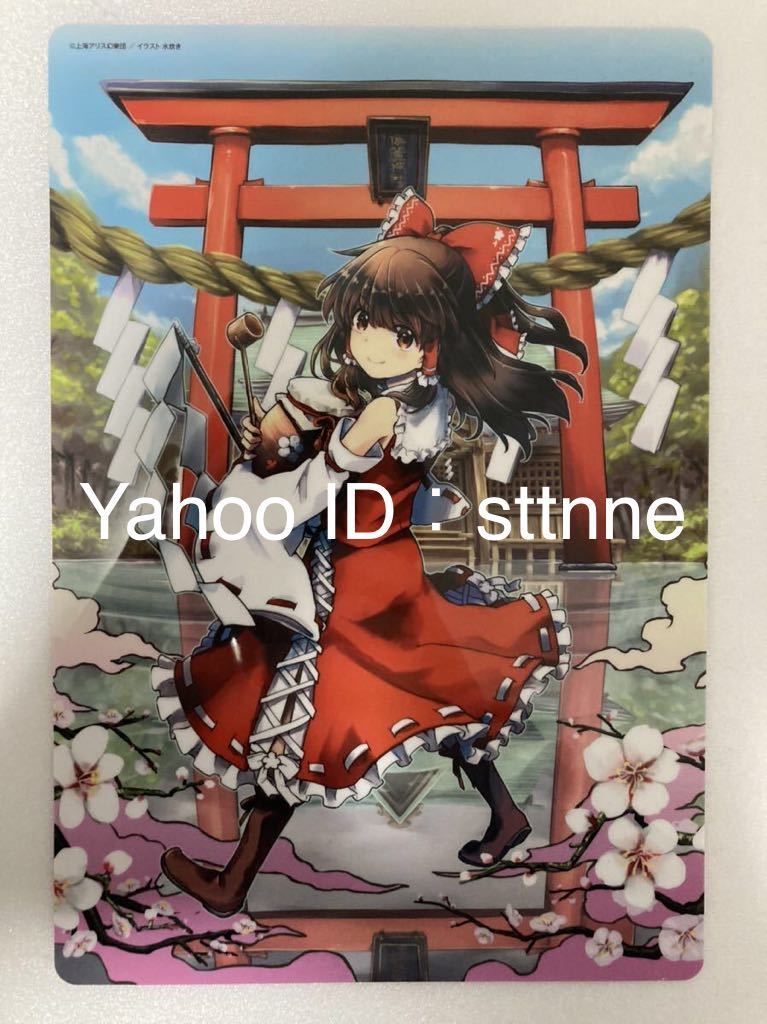 ヤフオク 東方酔蝶華 コンプエース21年6月号付録下敷き ヤフオク 東方酔蝶華 コンプエース21年6月号付録下敷き
