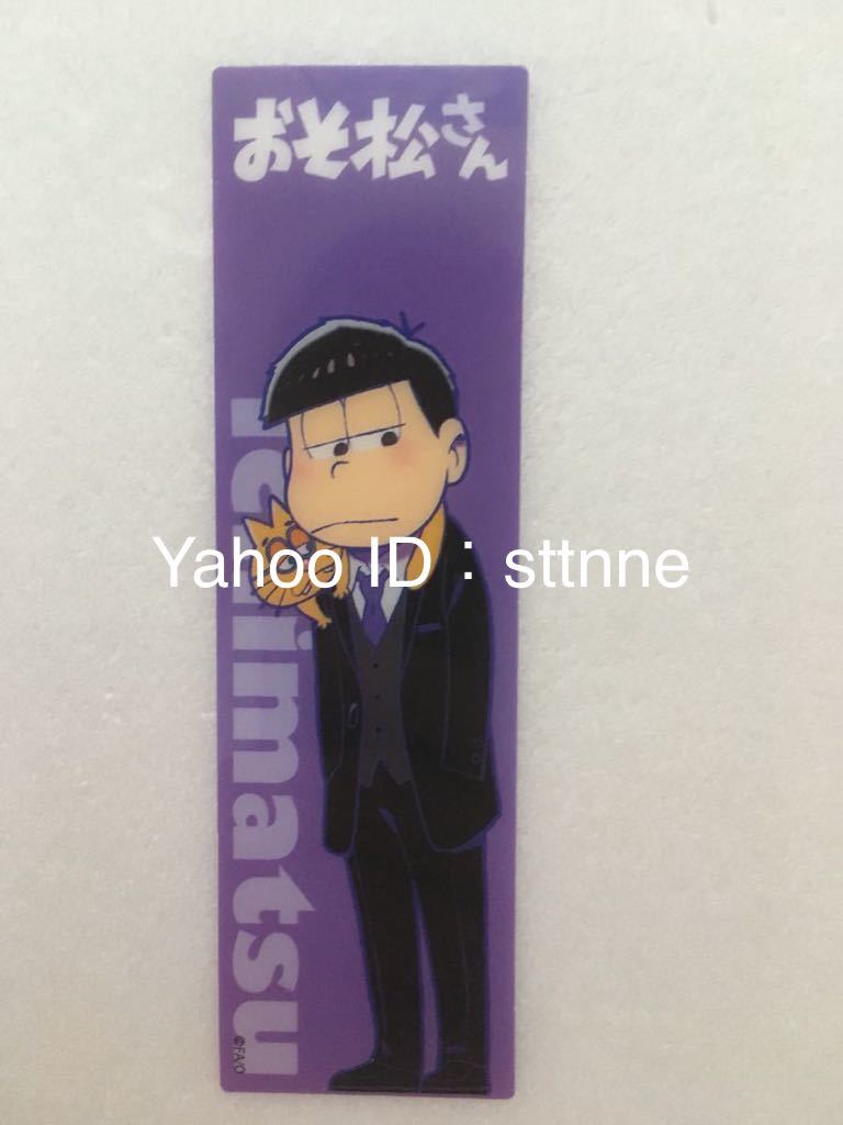 おそ松さん 月刊ダ ヴィンチ 16年5月号付録クリアしおり 一松 コミック アニメグッズ 売買されたオークション情報 Yahooの商品情報をアーカイブ公開 オークファン Aucfan Com おそ松さん 月刊ダ ヴィンチ 16年5月号付録クリアしおり 一松 コミック アニメグッズ 売買されたオークション情報 Yahooの商品情報をアーカイブ公開 オークファン Aucfan Com