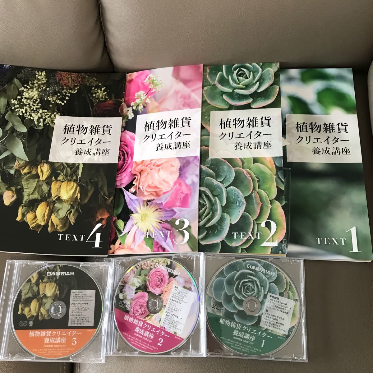 植物雑貨クリエイター養成講座テキスト DVD｜PayPayフリマ