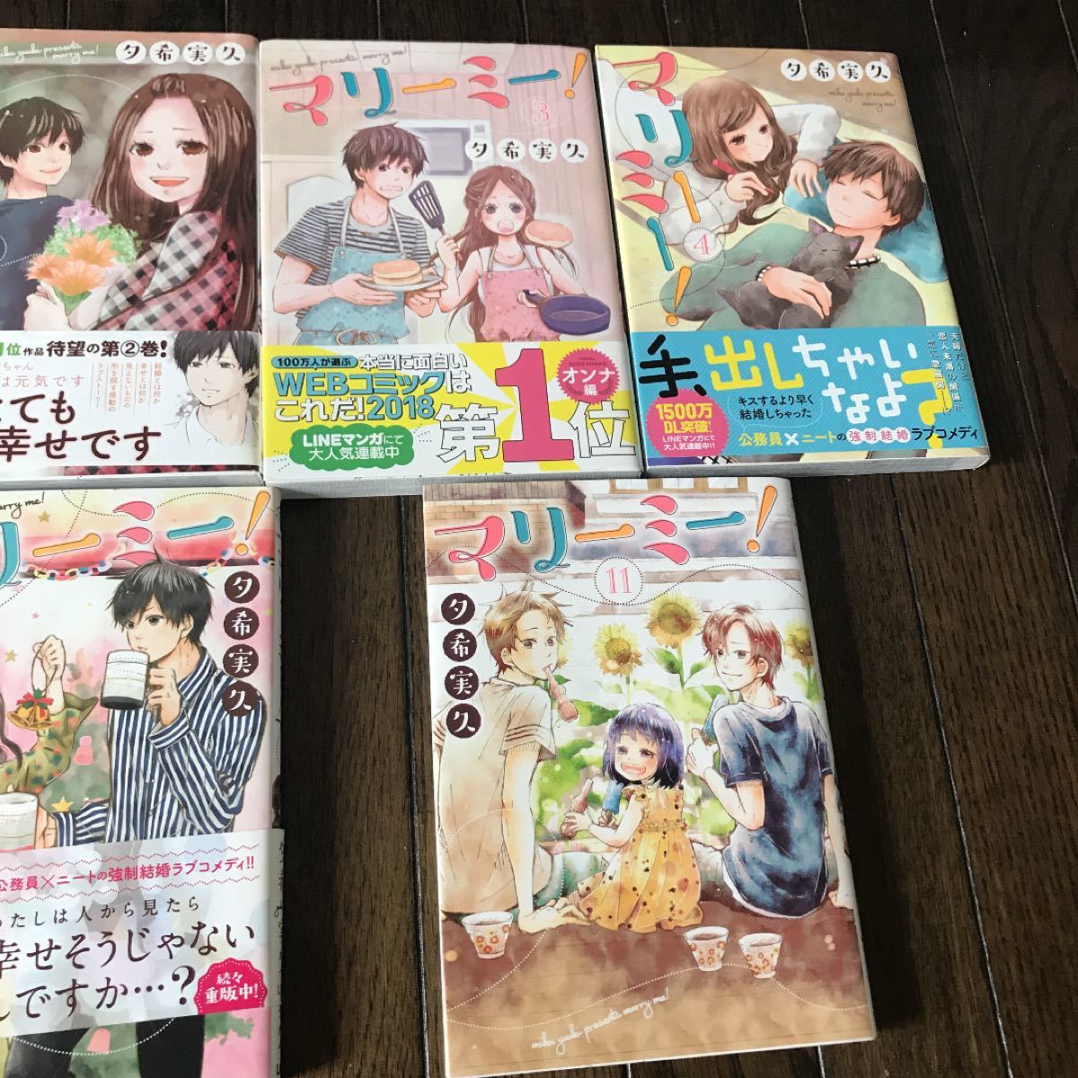 Paypayフリマ マリーミー 1 6巻と最終巻11 全て初版 夕希実久 Paypayフリマ マリーミー 1 6巻と最終巻11 全て初版 夕希実久