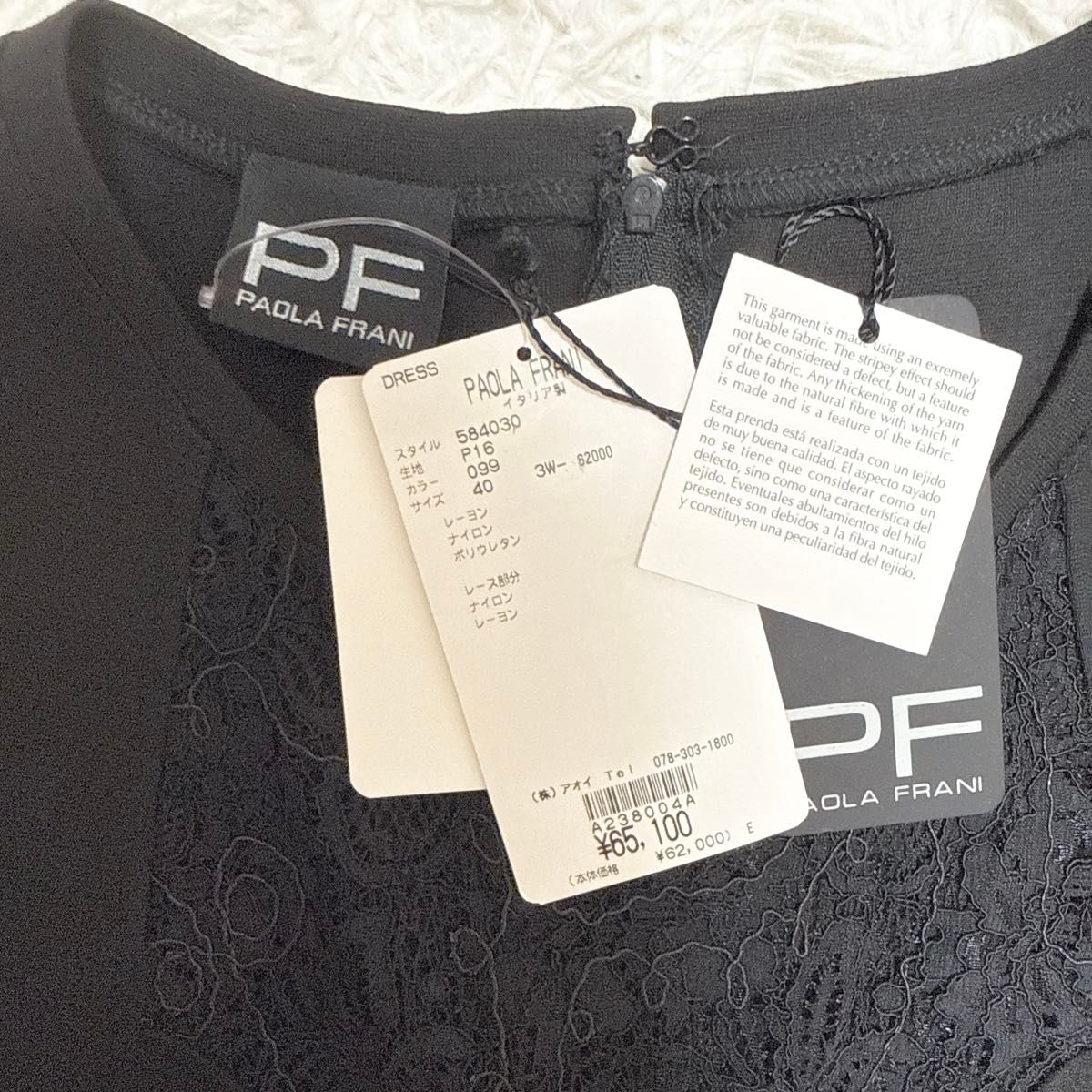新品タグ付き】PAOLA FRANI パオラフラーニ レース 膝丈ワンピース 