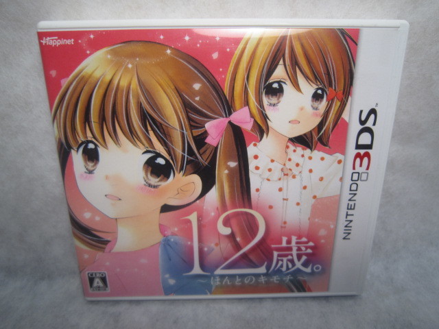 お458 3dsソフト 12歳 ほんとのキモチ 4本ま 送料210円 ニンテンドー3ds専用ソフト 売買されたオークション情報 Yahooの商品情報をアーカイブ公開 オークファン Aucfan Com お458 3dsソフト 12歳 ほんとのキモチ 4本ま 送料210円 ニンテンドー3ds専用ソフト 売買されたオークション情報 Yahooの商品情報をアーカイブ公開 オークファン Aucfan Com