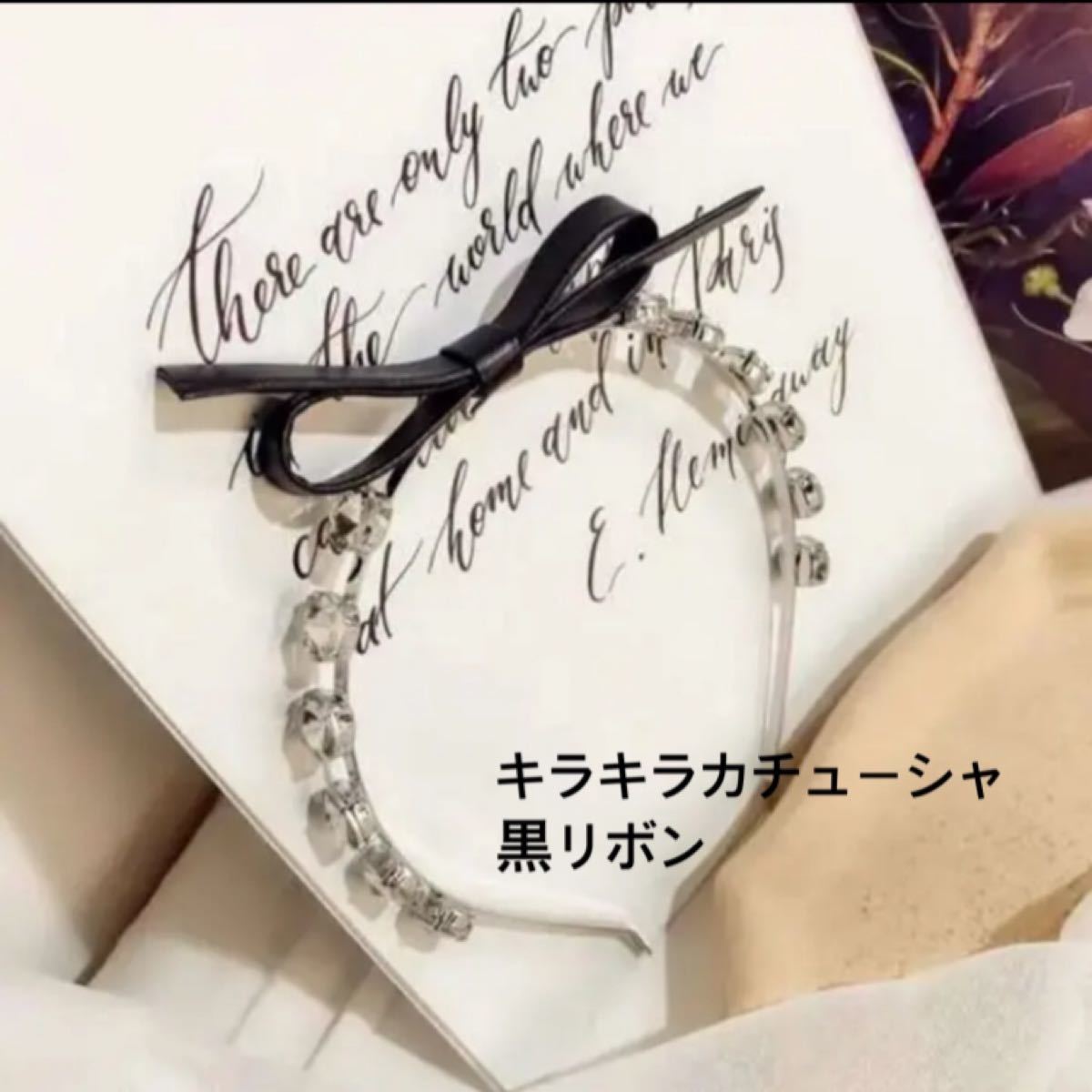 カチューシャ リボンカチューシャ ビジューカチューシャ カチューシャ リボンカチューシャ ビジューカチューシャ