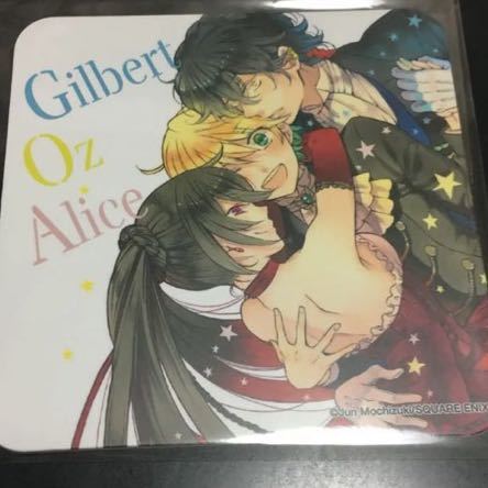 パンドラハーツ カフェ コースター Pandora Hearts オズ アリス ギル コミック アニメグッズ 売買されたオークション情報 Yahooの商品情報をアーカイブ公開 オークファン Aucfan Com パンドラハーツ カフェ コースター Pandora Hearts オズ アリス ギル コミック アニメグッズ 売買されたオークション情報 Yahooの商品情報をアーカイブ公開 オークファン Aucfan Com
