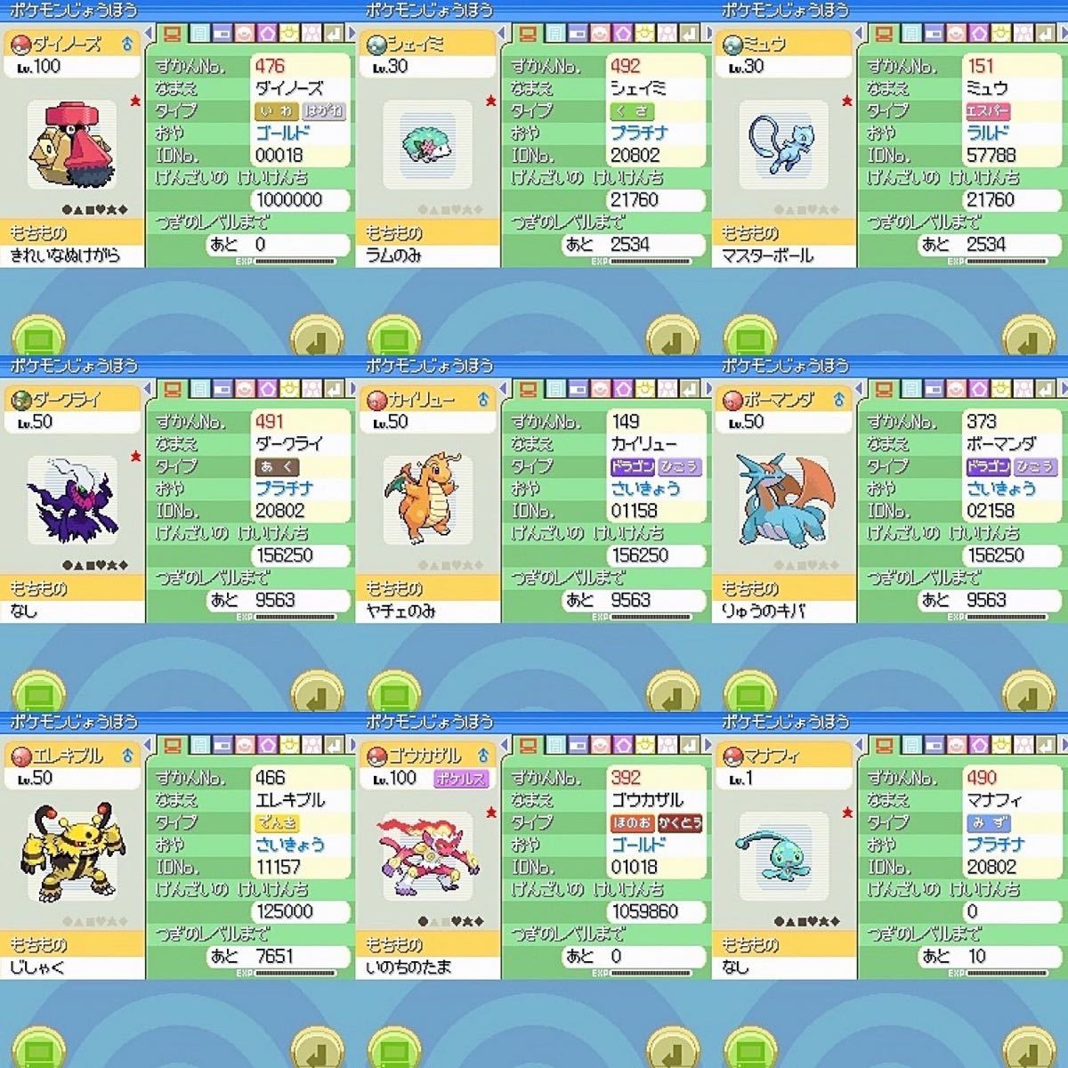 Paypayフリマ 限定価格 ポケットモンスター ダイヤモンド Paypayフリマ 限定価格 ポケットモンスター ダイヤモンド