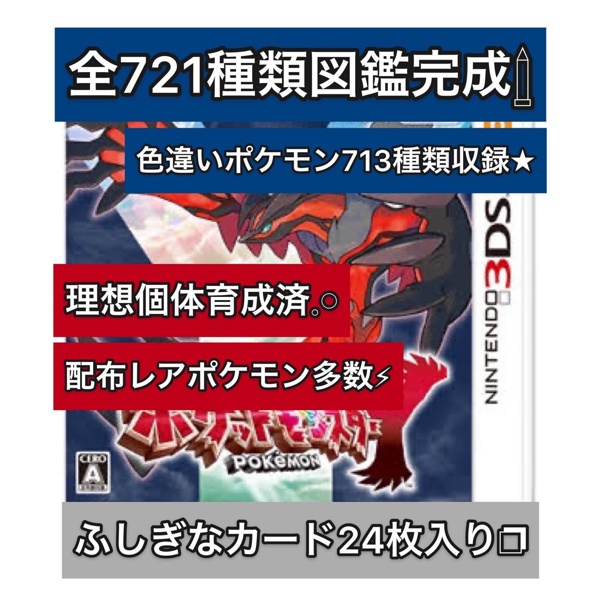 Paypayフリマ 限定価格 ポケットモンスター Y Paypayフリマ 限定価格 ポケットモンスター Y