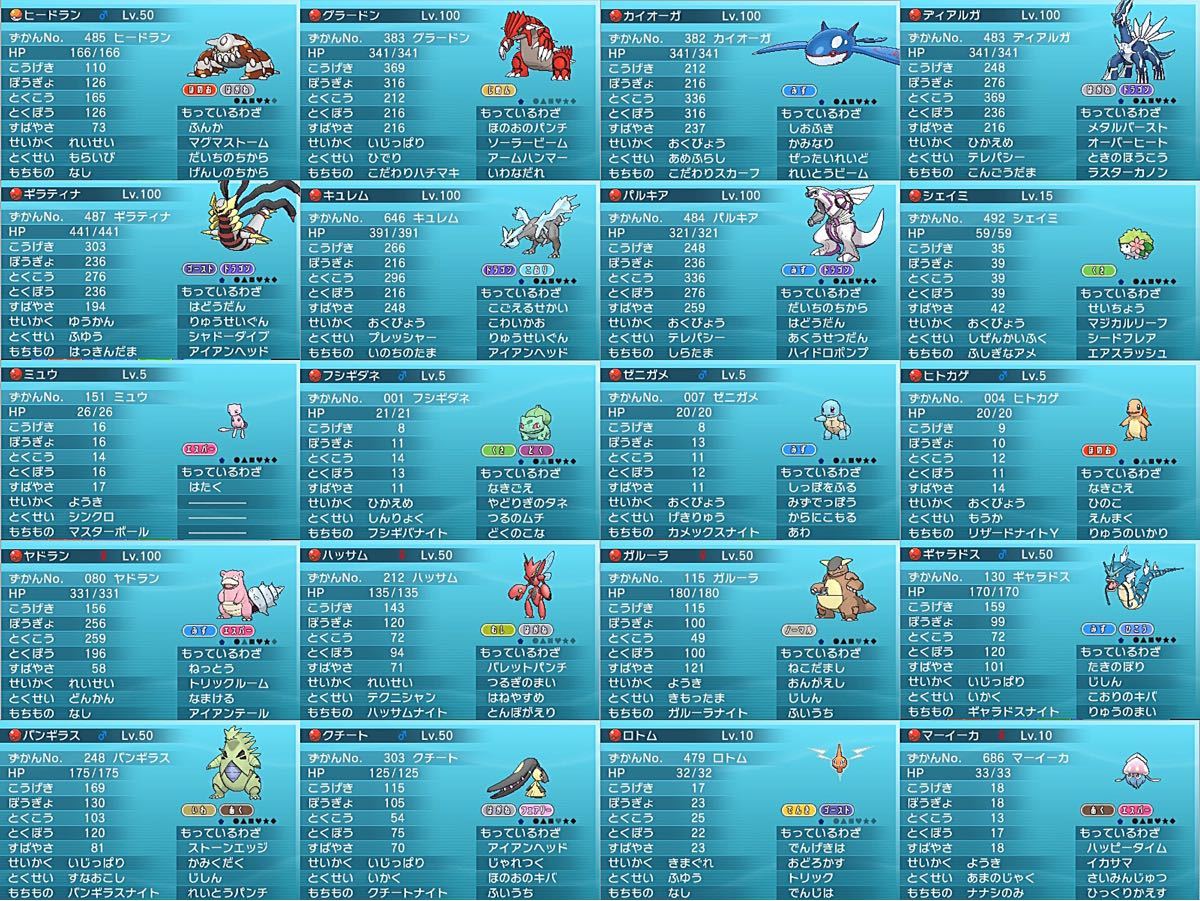 Paypayフリマ 限定価格 ポケットモンスター Y Paypayフリマ 限定価格 ポケットモンスター Y