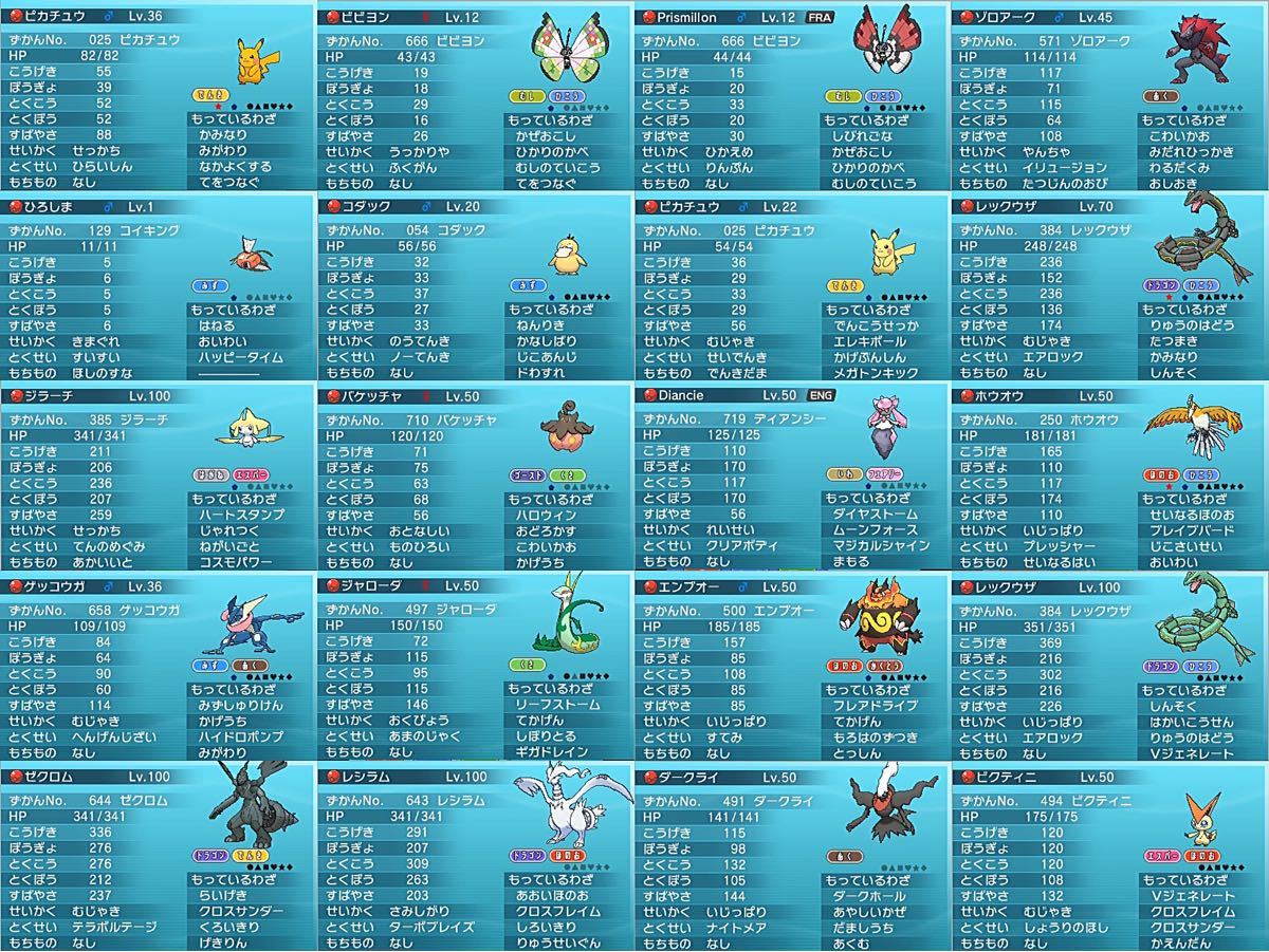 Paypayフリマ 限定価格 ポケットモンスター Y Paypayフリマ 限定価格 ポケットモンスター Y