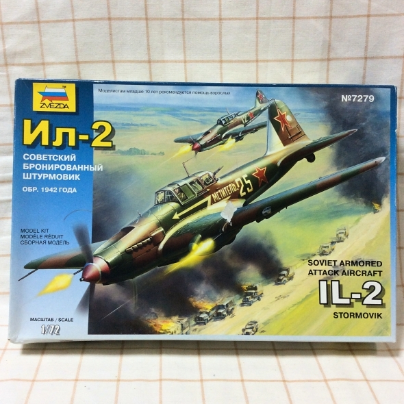 送料350円~ ※箱状態悪い 陥没など ZVEZDA 1/72 IL-2 未組立 stormovik プラモデル イリューシン ソ連 ソビエト連邦 ソ連軍 戦闘機 ②_画像1