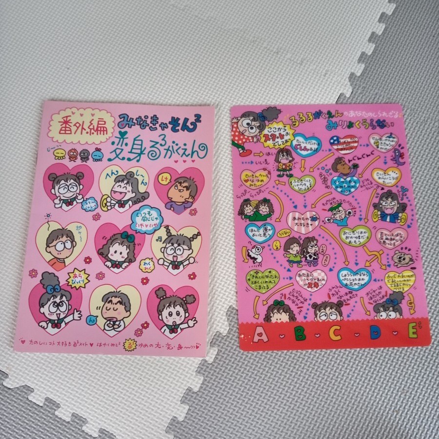 るるる学園 下敷き-