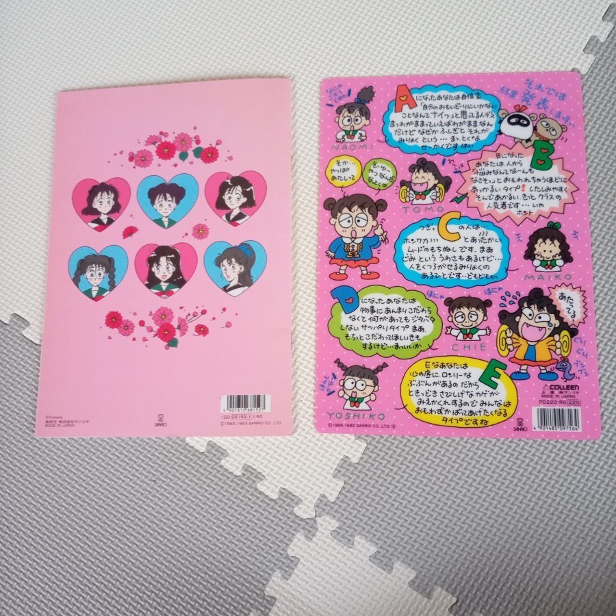 るるる学園 下敷き-