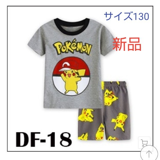 Paypayフリマ 新品 キッズパジャマ なりきり ポケモン Paypayフリマ 新品 キッズパジャマ なりきり ポケモン