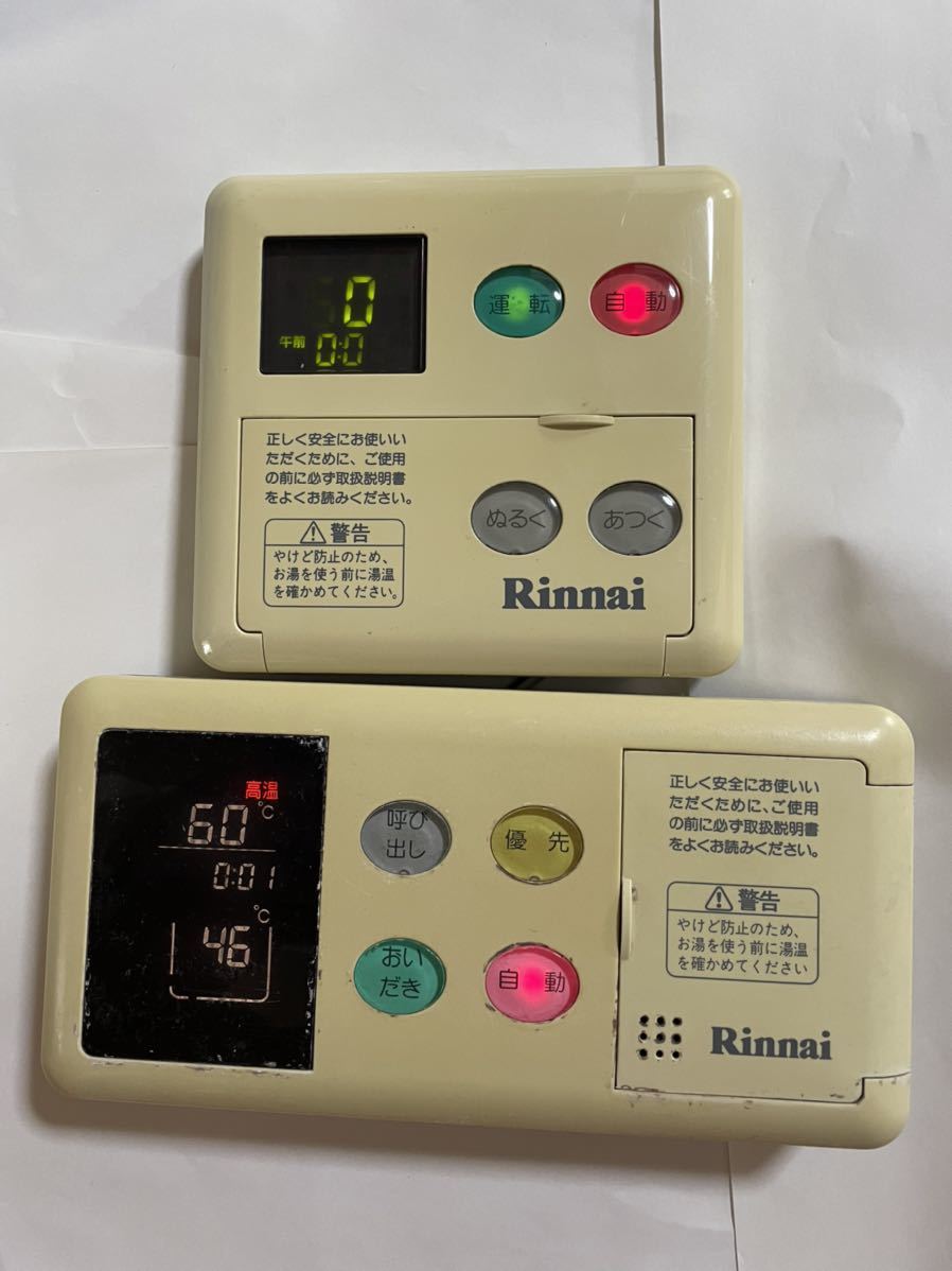 100％本物保証！ リンナイ Rinnai (225) 給湯器リモコン ジャンク品