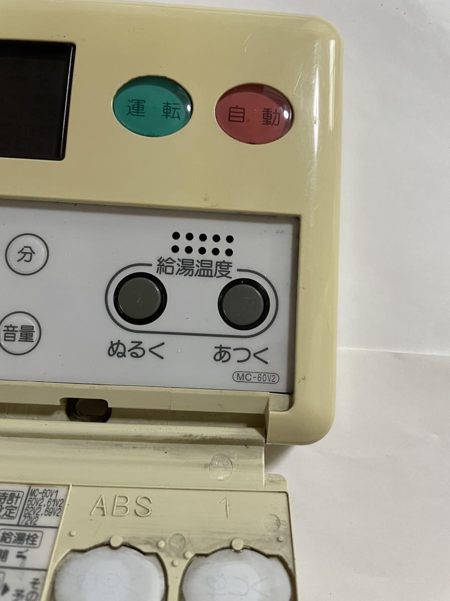 225) Rinnai リンナイ 給湯器リモコン MC-60V2 BC-60V2有線 225) Rinnai リンナイ 給湯器リモコン MC-60V2 BC-60V2有線