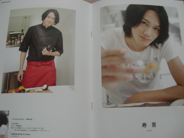  cooking boys #09 pamphlet .book@...... Yamamoto .. Nakamura dragon .. cape i-ll ... hill table .. tree . futoshi cheap wistaria dragon Sato male one south ..