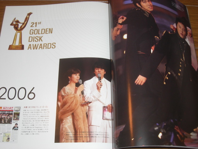 伝説 golden disk awards ヒストリーブック 東方神起 少女時代 super junior miss A 2PM 神話 Rain(ピ) BIGBANG SHINEE BEAST FTIsland_画像1