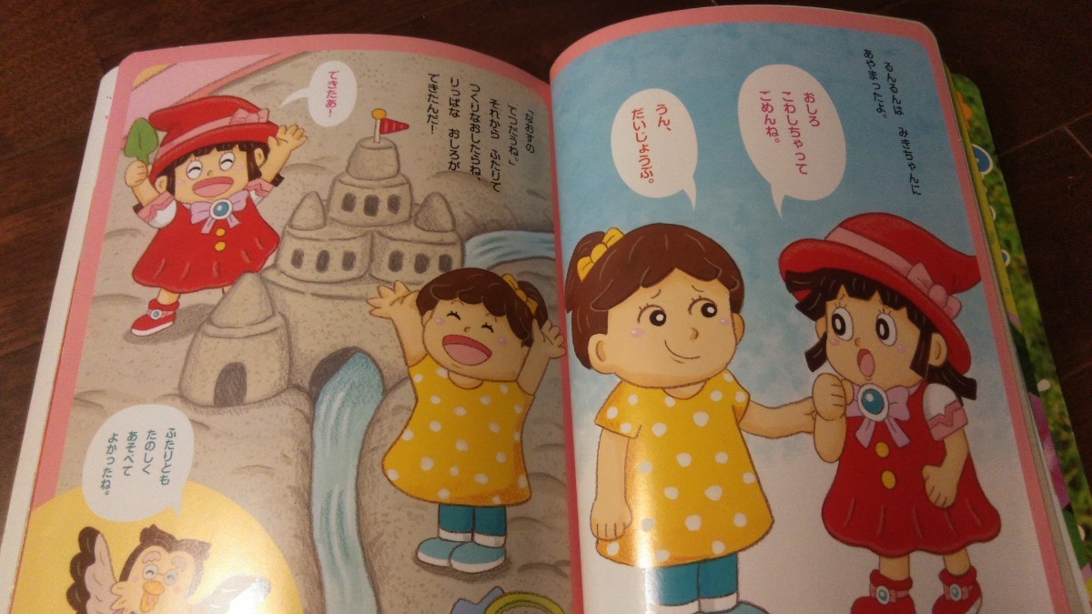 【一年12冊分】4-5歳　みんなともだち　チャイルドブックゴールド　年中　2020年4月～2021年3月