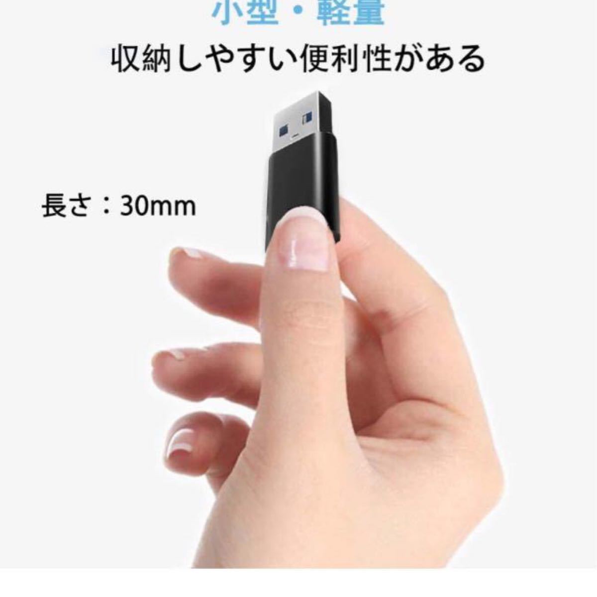 Type C(メス) to USB(オス) 変換アダプタ 3個セット