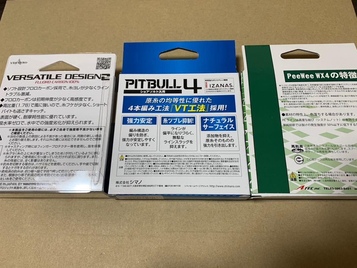 Paypayフリマ Peライン2巻 Fcセット ピットブル0 4号 150m Peewee Pe0 3号 75m ヤマトヨfcライン2lb 300m Paypayフリマ Peライン2巻 Fcセット ピットブル0 4号 150m Peewee Pe0 3号 75m ヤマトヨfcライン2lb 300m