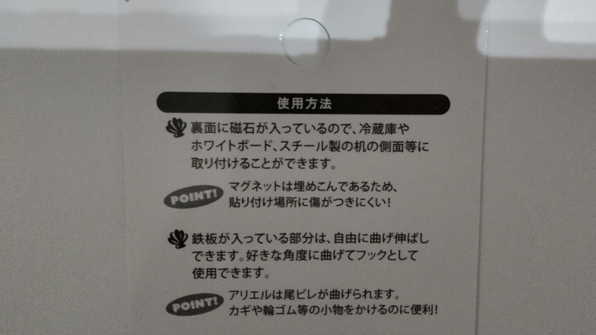 Paypayフリマ かわいいアリエルがマグネットで尾ひれが曲がりカギなど掛けられます Paypayフリマ かわいいアリエルがマグネットで尾ひれが曲がりカギなど掛けられます