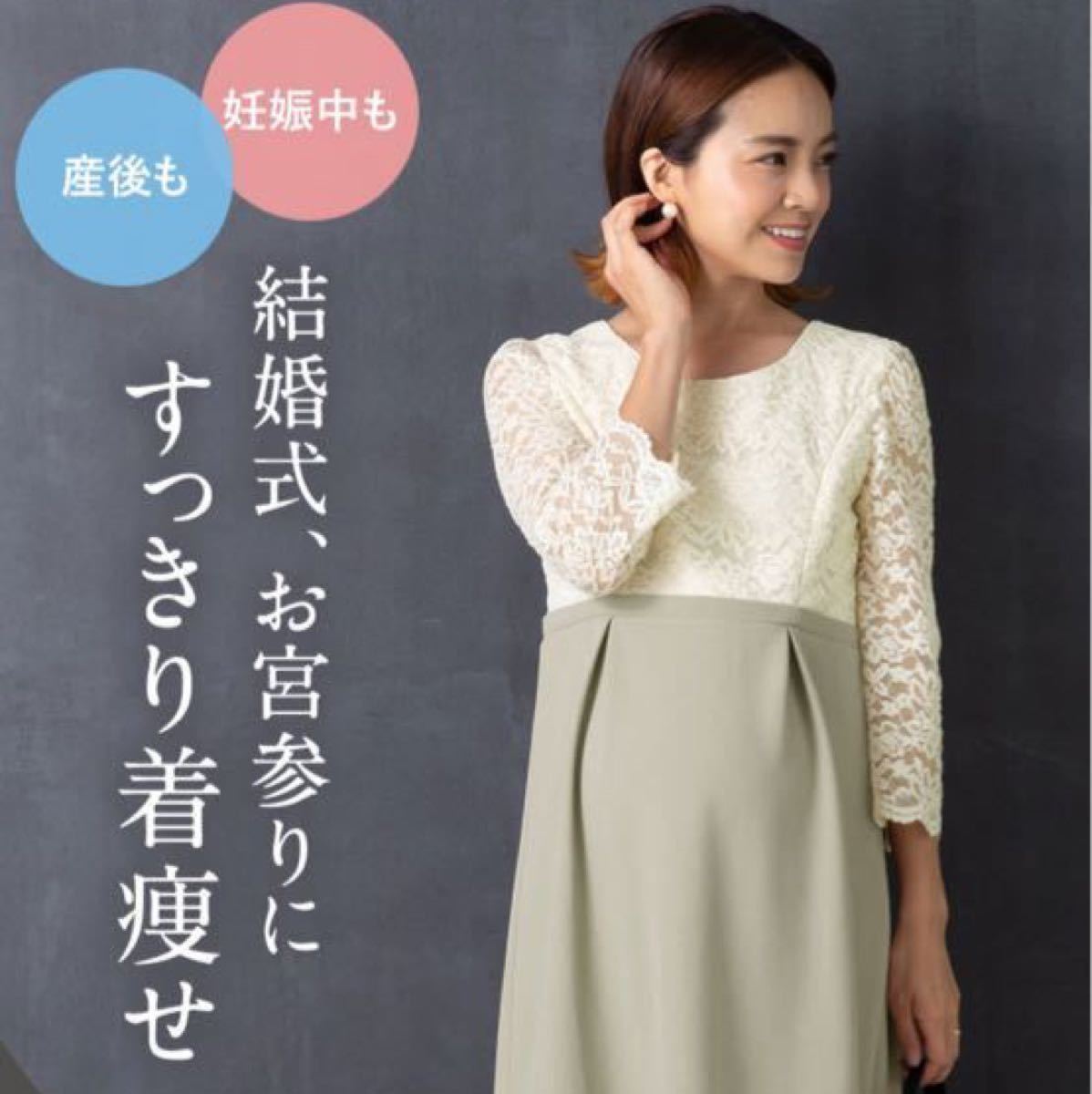 Paypayフリマ 産前産後使えるフォーマルワンピース スウィートマミー マタニティフォーマルワンピース 授乳服 Paypayフリマ 産前産後使えるフォーマルワンピース スウィートマミー マタニティフォーマルワンピース 授乳服