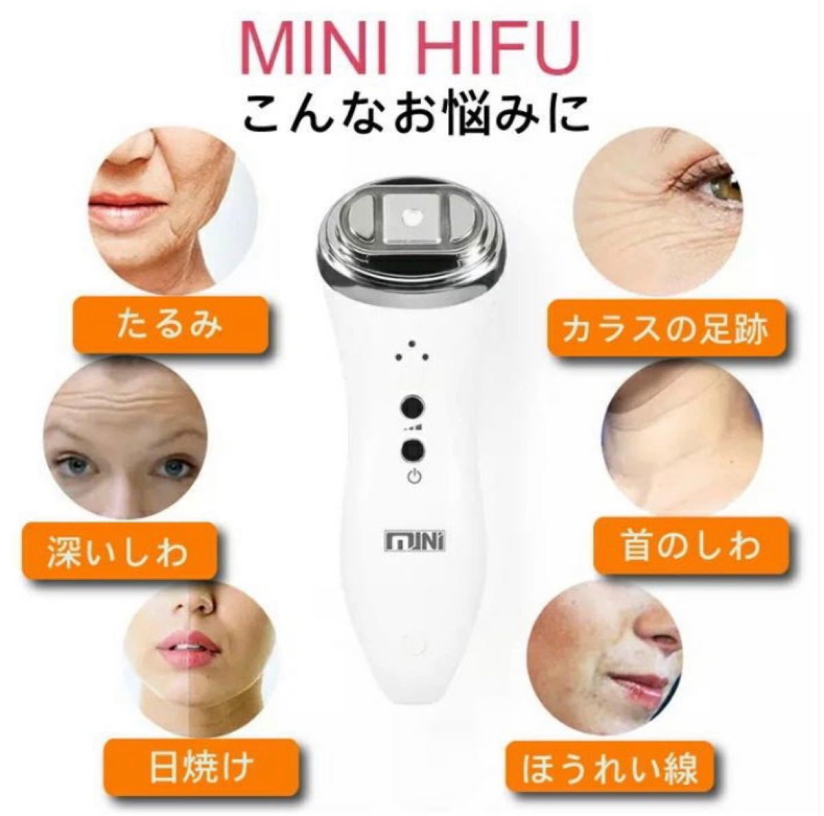 美顔器ミニ Hifuウルセラ集束超音波　家庭用美顔器　新品未使用　送料無料