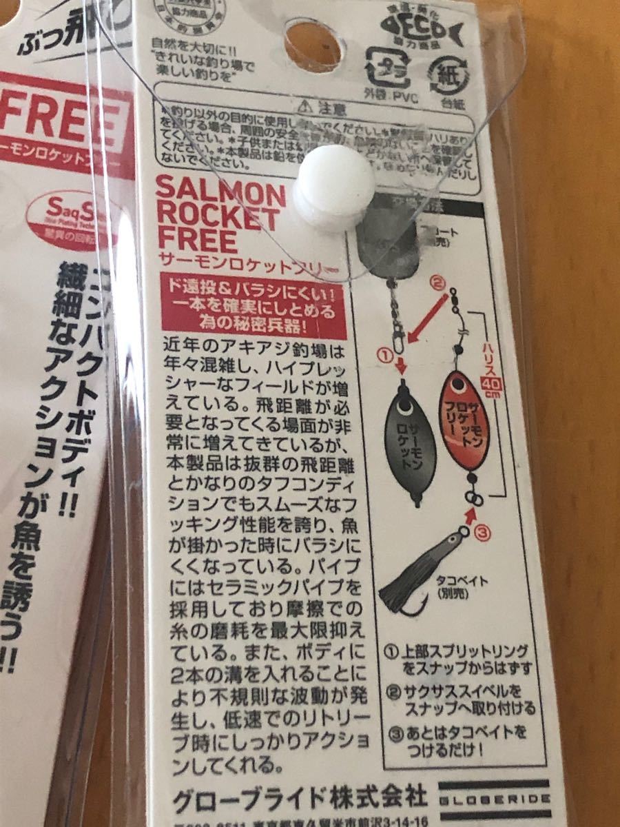 Paypayフリマ アキアジ 浮きルアー釣り 釣り場直行セット ダイワ サーモンロケットフリー新品2ケセット コータック フック付き ハヤブサフロート Paypayフリマ アキアジ 浮きルアー釣り 釣り場直行セット ダイワ サーモンロケットフリー新品2ケセット コータック フック付き ハヤブサフロート