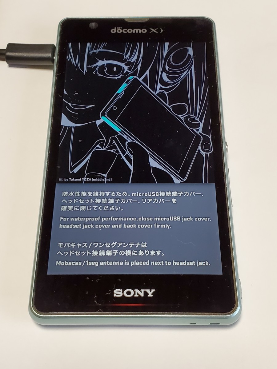 ジャンク品】SO-04E Xperia A feat HATSUNE MIKU 初音ミク 中古 ジャンク品】SO-04E Xperia A feat HATSUNE MIKU 初音ミク 中古