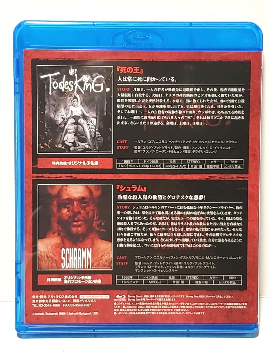 ネクロマンティック-死の3部作- Blu-ray BOX〈初回限定生産・4枚組〉