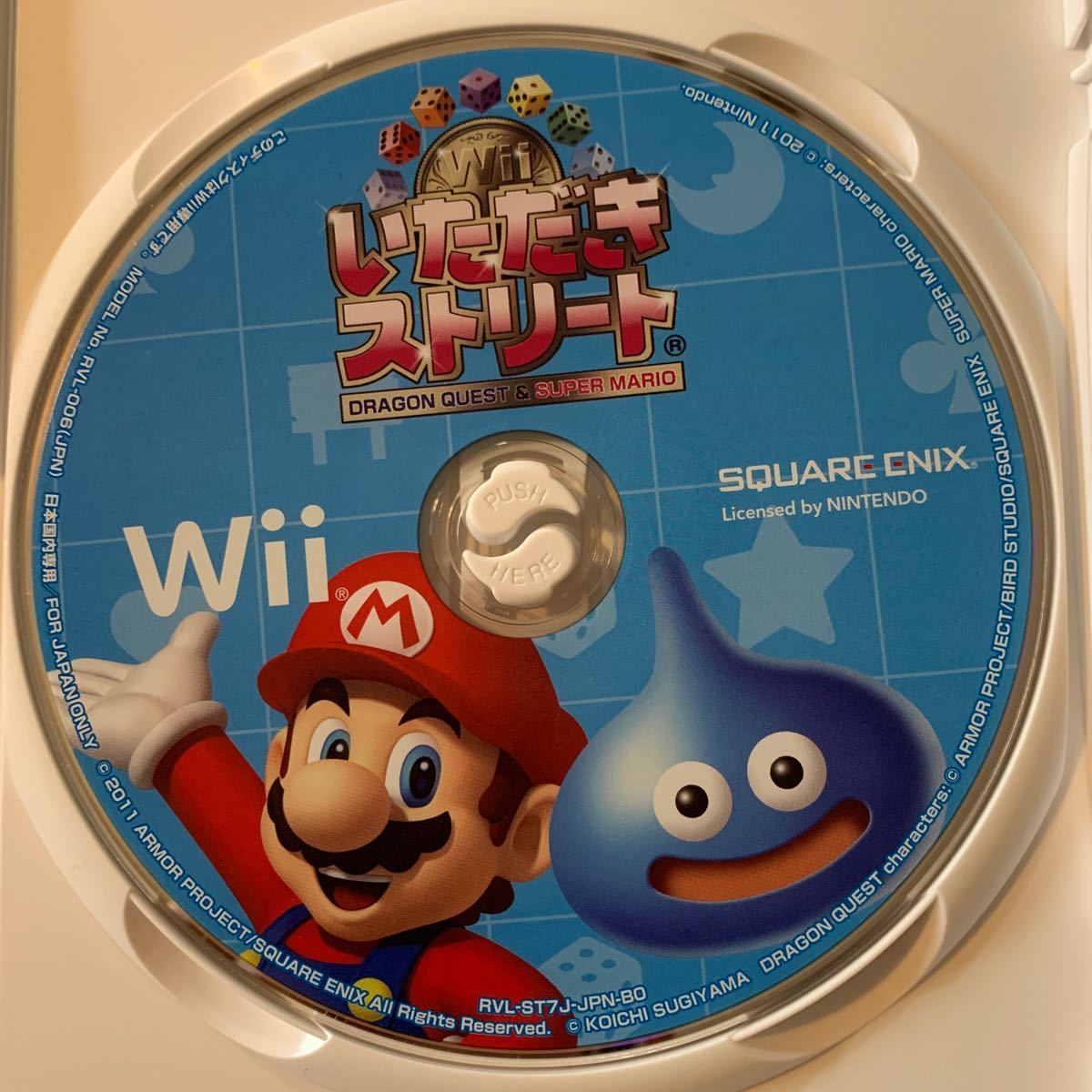 Wii いただきストリート　任天堂　Nintendo ケース取説あり、美品