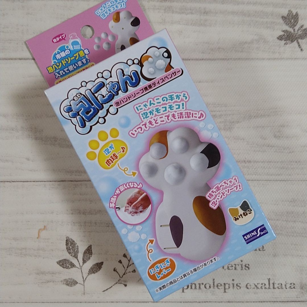 泡ハンドソープ ディスペンサー|PayPayフリマ シャイン 泡にゃん みけねこ